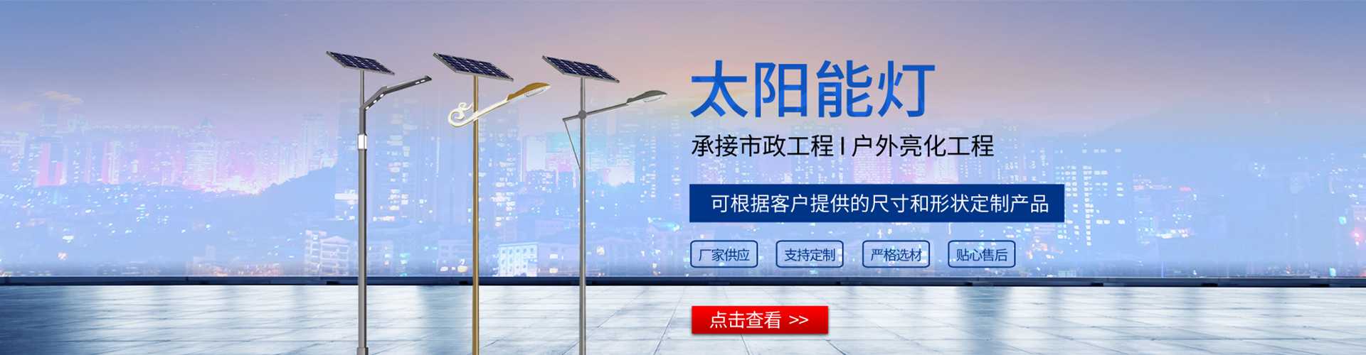 龙泉驿区太阳能路灯哪家好