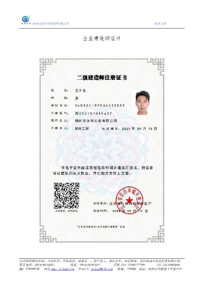 龙泉驿区企业建造师证书